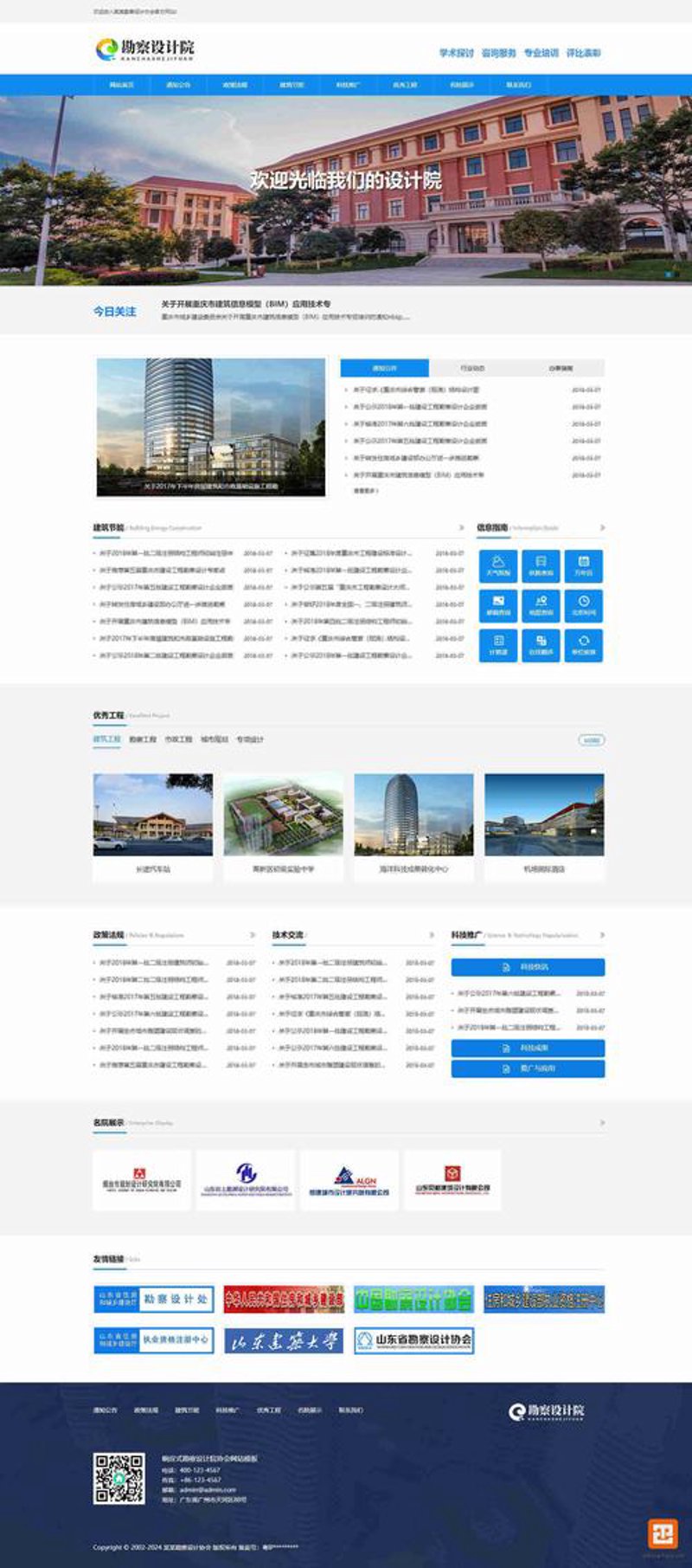 郑州网站建设:构筑网络新时代的全新桥梁